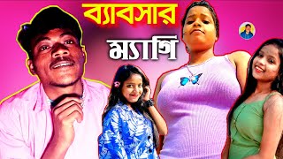 SATHI DAS ROAST  GUHA BUZZ [upl. by Aerdnod]