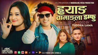 quotHyang Tamangla Damphu『Official Music Video』 Yuddha Lama  Sumina Lo  Yangi Dong  Prayas Dongquot [upl. by Amanda]