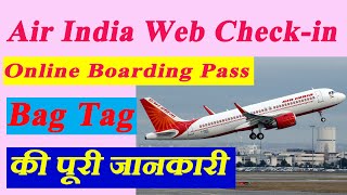 Air India Web Check in and Boarding pass  Baggage Tag  Full Guide Step by Step [upl. by Ianthe]