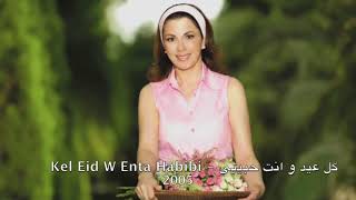 ماجدة الرومي  كل عيد و انت حبيبي Magida El Roumi  Kel Eid W Enta Habibi l 2005 [upl. by Luhem164]