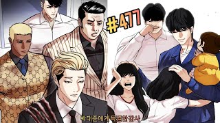 Lookism Season 2 Chapter 345 Explained in Hindi [upl. by Joan]