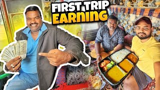 Hamara First Trip Mai Kitna Earning Ho Gaya 🤑  vlog [upl. by Ehling171]