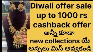 up to 1000 rs cash back Diwali offer 🎇 price sale with whole sale prices [upl. by Berhley621]