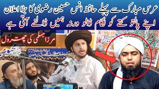 Hafiz Anas Hussain Rizvi New Bayan About Engineer Muhammad Ali Mirza [upl. by Inajar]