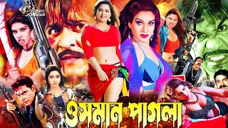 Osman Pagla Bangla Cnema l Amit Hasan film  Romantic Bengali Movies  Action Film  Monika  Misha [upl. by Ynaffyt]