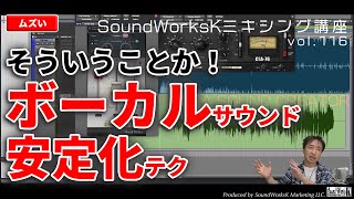 Waves Vocal Rider使い方ampコンプレッサー使いこなし術 ボーカルサウンドを安定化するテクニック 難しさ：ムズい vol116 ミキシングパラミックス歌ってみたMIX [upl. by Waneta]