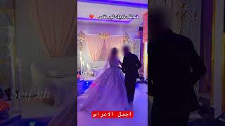 mariagealgerien اكسبلور mariaged اعراسجزائرية mariagemarocain follow [upl. by Constantia]