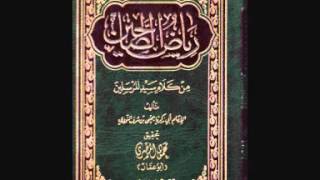 الكتب المسموعة  كتاب رياض الصالحين للنووي 21 [upl. by Natalia]