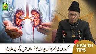 Kidney Disease and Treatment  what is the kidney disease symptoms  Hakeem Askari  Masala TV [upl. by Gebhardt]