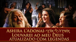 Cantarei ao Senhor  אָשִׁירָה לַי אֲדֹנָי  Ashira lAdonay OsDezMandamentos HEB PT ENG ESP REMIXAC [upl. by Yttel278]