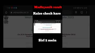 Madhyamik result kaise check kare sirf 2 minute mein How to check Madhyamik result West Bengal [upl. by Nwahsaj268]