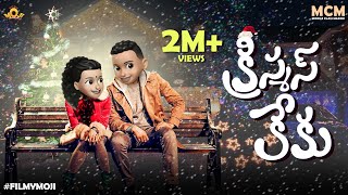 Filmymoji  Middle Class Madhu  Christmas Cake  MCM [upl. by Aneed]