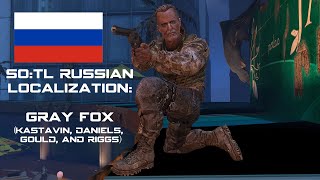 Spec Ops The Line  Russian Dub Voice Lines  Gray Fox [upl. by Aihtenyc]