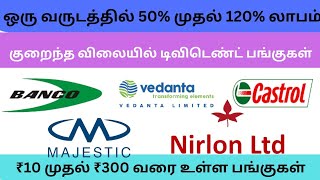 Top 10 best high Dividend stocks in India 2024  Low price share with high returns 2024 MST Tamil [upl. by Atikahs89]