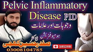 Pelvic Inflammatory Disease PID AlShifa Homoeo Clinic [upl. by Aicertap656]