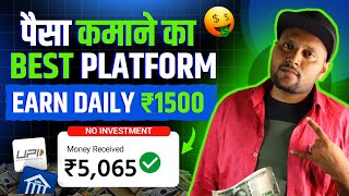 Investment website daily Earning  Best Self Earning application  New Power Bank App 2024 [upl. by Aciram]