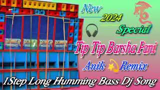 😈👉1step Long Humming Bass🔊Dj Song Matal Dance Special😎Dj song  Anik💫Remix 👈🔊👍🔊🥵 [upl. by Hannahc]