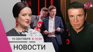 Бакальчука задержали после стрельбы ТНТ закрывает Comedy Club Кашпировский вернулся [upl. by Margarethe]