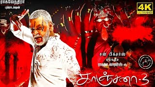 Kanchana 3 Full Movie in Tamil  Raghava Lawrence  Oviya  Vedika  Kovai Sarala Kanchana 3 Review [upl. by Phenice549]