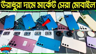 used phone price in Bangladesh🔥used Samsung mobile price🔥Google pixel mobile price🔥used iphone price [upl. by Lienhard]