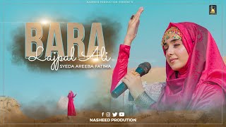 Bara Lajpal Ali as  Syeda Areeba Fatima  Qaseeda  Official Video 4K  Manqabat Mola Ali 2023 [upl. by Lindsley]