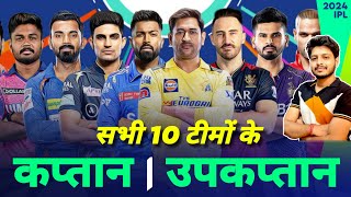 IPL 2024  All 10 Teams Captains amp Vice Captains ft RCB  CSK  MI  KKR  MY Cricket Production [upl. by Navada75]