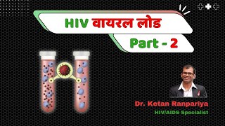 Undetectable HIV Viral Load The LifeChanging Truth Your Doctor Might Be Missing Part2 [upl. by Jobyna354]