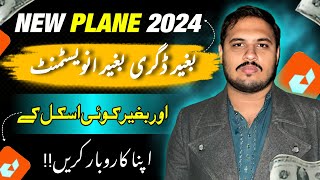 Daraz New Plan 2024  Daraz Seller Centre  Daraz Product Hunting amp Reviews  Daraz Online Shopping [upl. by Marquez]