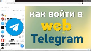 Как войти в Телеграм веб версию на русском языке на компьютере [upl. by Chip]