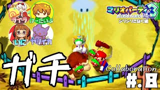 パックンフラワー育成ガチ勢│マリオパーティ3 8【マリオパーティ3攻略コラボ実況プレイ】【ジリジリさばく編】 [upl. by Ahseiym997]