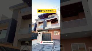 250 Yard Luxury Duplex House 🏡 In Sector 123 Mohali duplex luxuryhome [upl. by Sollie]