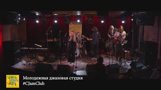 13 Ансамбль Молодежной джазовой студии CJam Club  Erykah Badu “Apple Tree” [upl. by Auston]