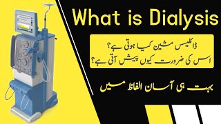 What is Dialysis Machine in Urdu  How Dialysis Machine Works  Dialysis Kaise Hota Hai [upl. by Pricilla]