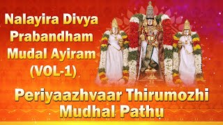 Periyaazhvaar Thirumozhi  Mudhal Pathu  Nalayira Divya Prabandham  Giri Bhakti [upl. by Ube]