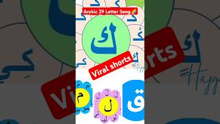 💥 Arabic 29 Letter Song ♥️ alifun ba alifun ba rhymes  short short video Arabic letters Urdu [upl. by Charin]