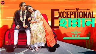 Bangla New Natok 2024  Exceptional Hannan  Mosharraf Karim  JS Heme  Widescreen Entertainment [upl. by Nnylg874]