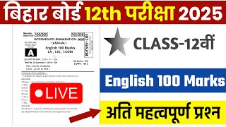 Class 12th English 100 Marks Objective Question 2025  12th English VVI Objective 2025 LIVE [upl. by Hackney]