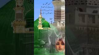 Ajab Faiz hai mere nabi ki muhabbat kanewnaatislamicpoetryinurdu poetrystatus [upl. by Enneirda]