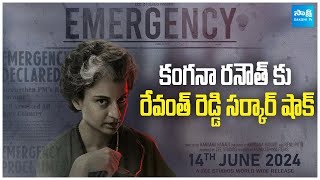 Kangana Ranaut Film Emergency may Face Ban in Telangana  kanganaranaut revanthreddy [upl. by Ynelram]