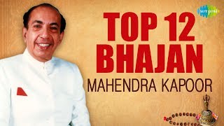 Top 12 Mahendra Kapoor Bhajan  Bhajan Samrath  Saregama Bhakti [upl. by Ennalyrehc]