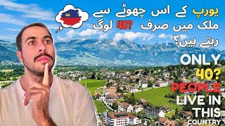 Travelling to Vaduz Liechtenstein 🇱🇮😍 2024  Very Small and Rich Country of Europe with Few People😲 [upl. by Panchito887]