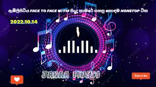 SHA FM SINUD KAMARE EMBILIPITIYA FACE TO FACE හොඳම NEW NONSTOP [upl. by Breban]