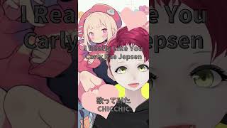 I Really Like YouCarly Rae Jepsen歌ってみたcoverd byちくちく [upl. by Cir876]