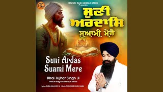 Suni Ardas Suami Mere [upl. by Ydal]