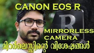 CANON EOS R MIRRORLESS  MALAYALAM  MAIN SPECIFICATIONS [upl. by Ewen]