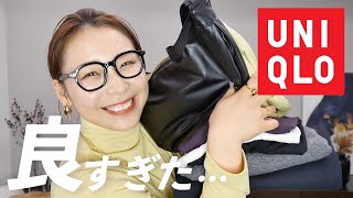 また全色買い…⁉大人女子歓喜の冬コーデampアイテムをご紹介♡♡ [upl. by Eibrab]