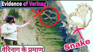 Evidence of Verinag at Shya Dhar in Doda District of JampK  वेरिनाग के सबूत डोडा में  Verinag Doda [upl. by Reggis977]