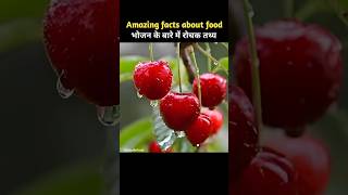 10 amazing facts about food 😱 food facts in hindi facts shorts [upl. by Drofyar]