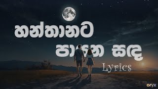 Hanthanta Payana Sanda හන්තානට පායන සඳ   Amarasiri Peiris  Lyrics  ORYX  4K [upl. by Aliuqehs]