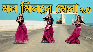 Mon Mille Mela  মন মিললে মেলা DHA SHILATosiba X Mr Rizan  TikTok Trending Song 2024 [upl. by Rehtul]